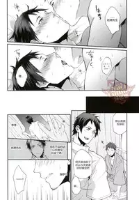 [ECHO (Echo Jiro)] Ore no Tantou Kangoshi ga Kanja no Chinpo o Kuiasaru Kuso Bitch datta Ken ni Tsuite. 2 [Chinese] [YaoiCulture汉化组] [Digital]