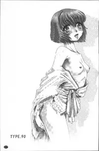 [TYPE.90] Blood Lunch [Chinese]