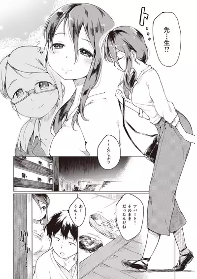 COMIC Kairakuten 2020-02