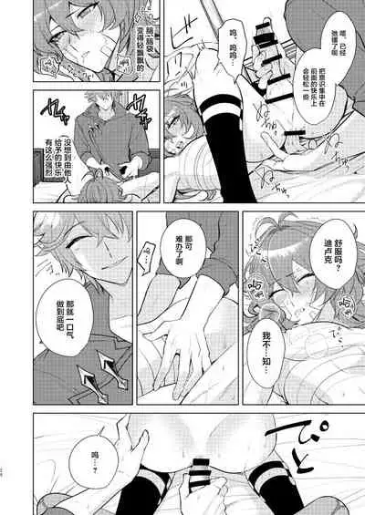 (Kami no Eichi) [Akanko Honsha (Marimo Shachou)] Joudou Shinshoku (Genshin Impact) [Chinese] [转尾巴猫汉化]