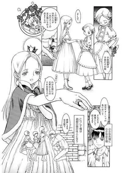 [Anthology] LQ -Little Queen- Vol. 44 [Digital]