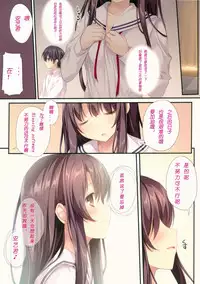(C93) [KAROMIX (karory)] Saenai Koi no Sodatekata (Saenai Heroine no Sodatekata) [Chinese] [白姬汉化组]