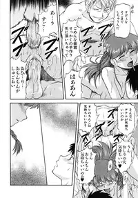 [Nagare Ippon] doubles