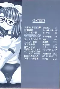 [Anthology] Retu-Daku 1 - Bloomer