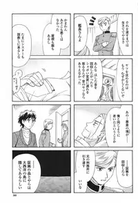 COMIC Momohime 2009-05 Vol. 103