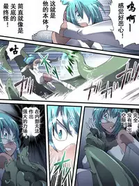 [Atelier Hachifukuan] Superheroine Yuukai Ryoujoku 13 - Superheroine in Distress - BAD ENDING [Chinese] [有条色狼汉化]