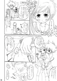 (C74) [Batsu freak (Kiyomiya Ryo)] RE: (Digimon Adventure)