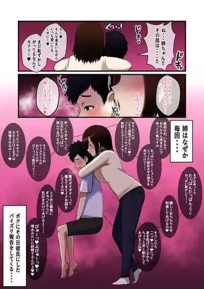 Paizuri Hokoku o Shitekuru Ane