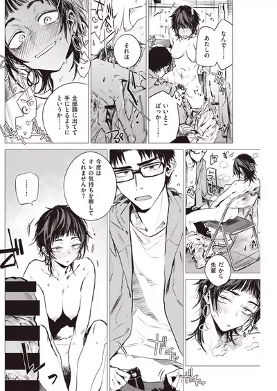 COMIC Kairakuten 2020-02