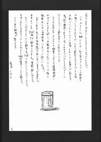 (C65) [King Revolver (Kikuta Kouji)] Juunigatsu No Kujira (To Heart)