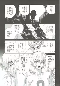 (C89) [Human High-Light Film (Shiosaba)] Ayanamiβ (Neon Genesis Evangelion)