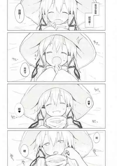 Suwa Nee-chan Datte Amaetain Da zo! Suwashota Bangaihen 7 | 诹访子姐姐也想要撒娇! 诹访子正太番外篇7