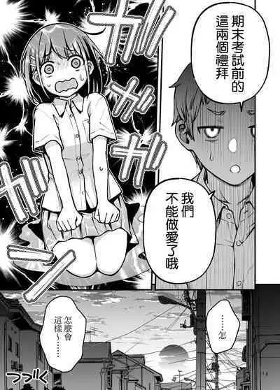 [Doji Ro Books (Doji Ro)] Shojo ga Doutei to no Hatsutaiken de Mezamechau Hanashi 2 | 与处男初体验时觉醒的处女 2 [Chinese] [莉赛特汉化组]