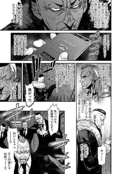 P.S.C Sennyuu Sousakan Reiko 1-10