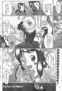 COMIC CanDoll 2006-09 Vol. 32