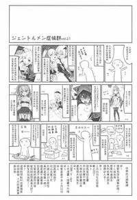 (Reitaisai 15) [Kedama Gyuunyuu (Tamano Kedama)] Patchouli Sensei ga Oshiete Kureru (Touhou Project) [Chinese] [靴下汉化组]