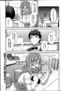[Utamaro] Secret Idol Cafe Ch.1-3