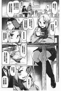 Hatsukoi yori Kimochi Ii - Feels so good than my first love | 比起初戀還要更舒服