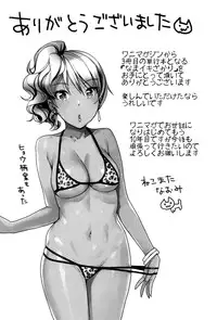 [Nekomata Naomi] Namaikizakari