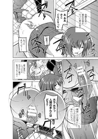 [Chiba Tetsutarou] Mushi Yuugi Ch. 2 [Digital]