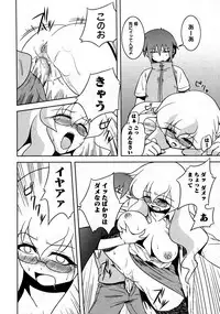 Karyou Gakuen Shotoubu Vol.9