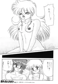 (C42) [Hoge Hoge Club (Various)] Peke Peke 4 (Ranma 1/2)