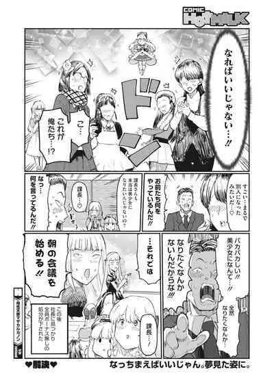 COMIC HOTMILK 2024-02