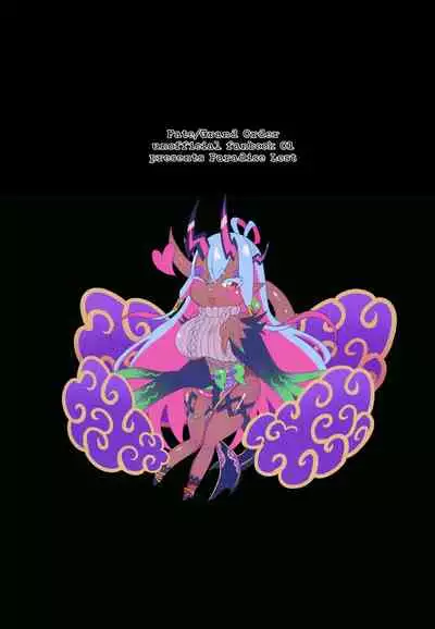 [Paradise Lost (Saiki)] Ja, nuku wa ne (Fate/Grand Order) [Digital]