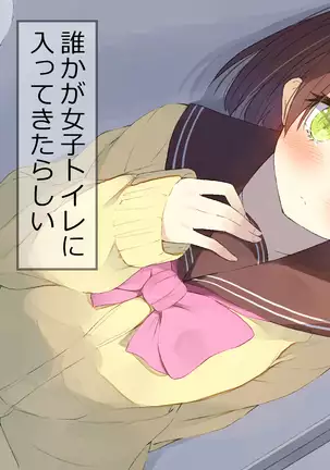 Ore no Kanojo ni wa Nekomimi ga Haeteiru