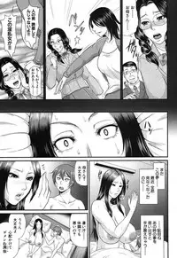 [Toguchi Masaya] Wotome Haha Ch. 1-5