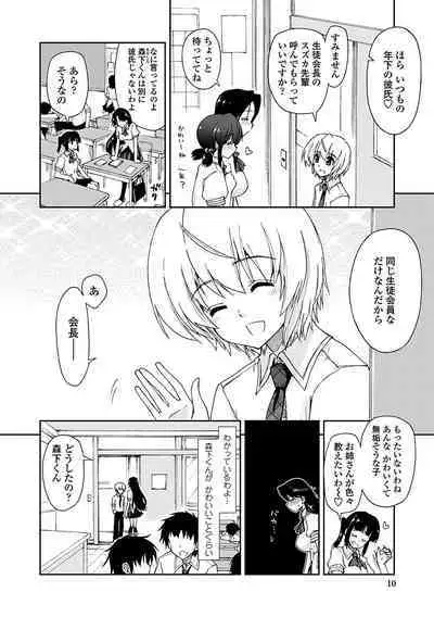 Kimochi Ii? x Kimochi Ii - Does it feel good? x Good feeling