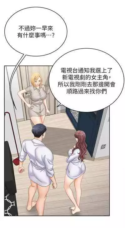 [HOYA&朴敏]交換遊戲 (交换游戏 wife swap game)_第四部分