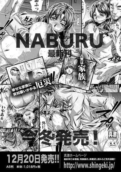 COMIC Shingeki 2019-11