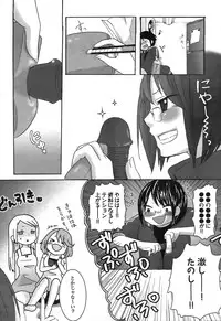 COMIC Purumelo 2008-07 Vol. 19