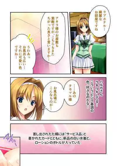 超昂閃忍ハルカ デジカルコミカライズ ～龍の力の継承者と美女三忍～ モザイクコミック総集編