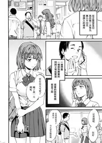 [Cuvie] Karuhazumi (COMIC Penguin Club Sanzokuban 2016-08) [Chinese] [沒有漢化]