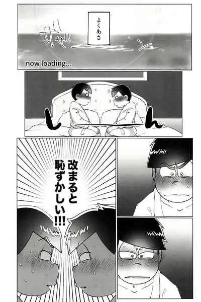 Kara Ichi Ga Yuruku Amaku Etchi Suru Hanashi