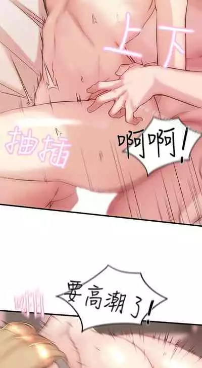 老婆的姊姊 1-40