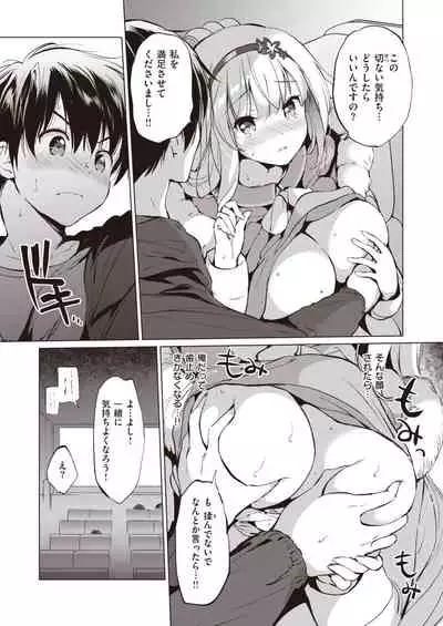 COMIC Kairakuten BEAST 2020-03