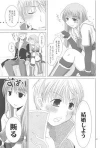 (ComiComi8) [Ponkotsu Works] Quagmire no Chuushin de, Shuuchuuryoku Koujou to Sakebu (Ragnarok Online)