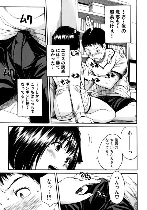 Seifuku no Oku no Kimochi Toko