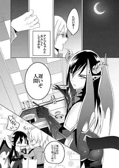 [Mashiro] Succubus Maou Pet Ochi