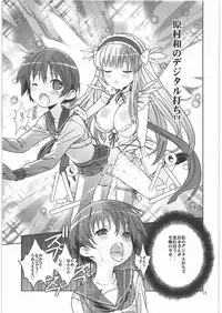 (C76) [Byousatsu Tanukidan (Saeki Tatsuya)] Koushinetsu Mankai Chikan Densha (Saki)