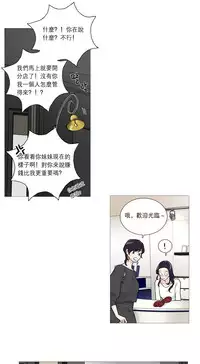 [The Jinshan] Sadistic Beauty Ch.1-25 [Chinese] [17汉化]