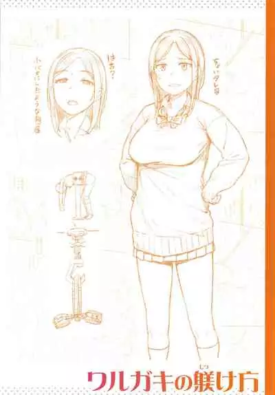 Iinarikko - Compliant Girl's Play