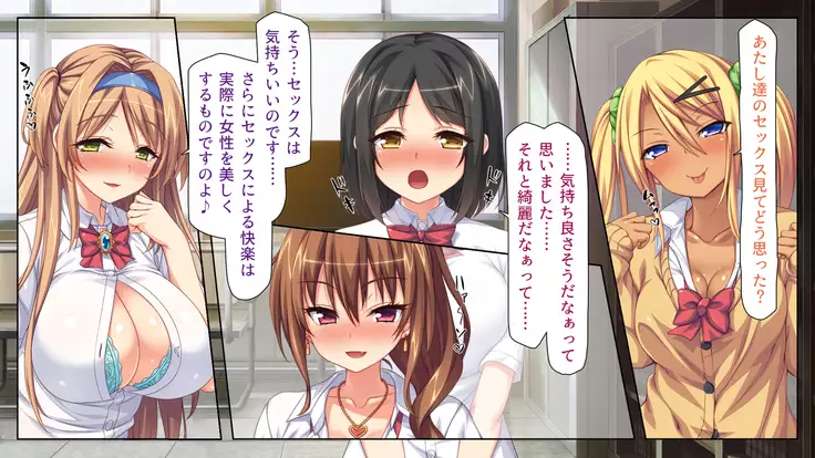 Joshikousei Bitchuber