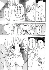 [Asagi Ryu] Hajimete Koi o Shita. - It Fell in Love for the First Time.