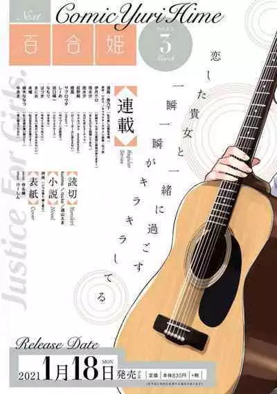 Comic Yuri Hime 2021-02