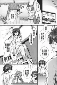 [Ariga Tou] Shikyuu Seishi Kudasai | 【子宮】請給人家精液 [Chinese]