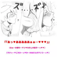 [pink-noise (Mizuiro Megane)] Mama Shot-ime - Biopanic Hen